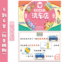{Car Wash Shop} Early Teach Childrens Language Developmental Cognitive Game Cards Logical Thinking Training Monkey Poff Teaching Aids C37