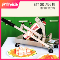 Shengfeng meat cutting machine manual frozen sheep beef roll fat beef hot pot household commercial small labor-saving meat planer