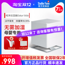 Stella humidifier Wuyjing Office House Air Pregnant Women and Infants Purify Landing