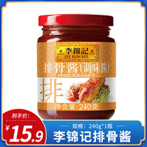 Li Jinkee Pork Chop 240g * 1 Bottle Barbecue Seasoning cured meats Roasted Meat Sauce Fried Vegetable Mix Rice Sauce Ribs Sauce