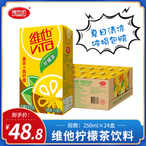 Vita lemon tea 250ml * 24 boxes of drinks special cool Vitar milk tea fruity drinks New year goods whole box batch
