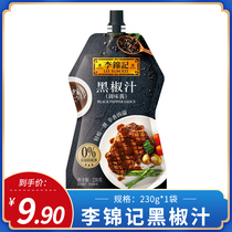 Li Jinkee Black Pepper Juice 230g * 1 Bag Steak Spaghetti Black Pepper Sauce with Fried Vegetable Dip Seasonings