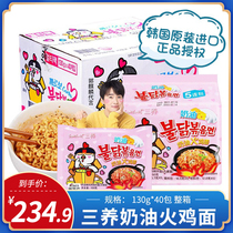South Korea Imports of three Cream Turkey Noodles 130g * 40 Bag Net Red Square Noodle Noodles with Noodles Strips Food Whole Boxes