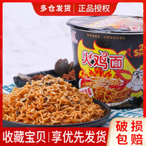 Metro Turkey noodles super spicy 111g * 12 barrels of instant noodles