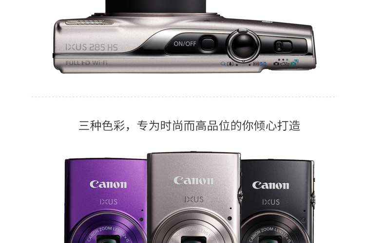 canon/佳能 ixus285 hs 数码相机 卡片 便携 伊克萨斯 办公用