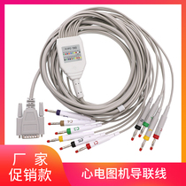 Electrocardiograph lead wire Japan photoelectric Meirkman Sanrui Zhongqi 12 ECG wire cable 15 pins