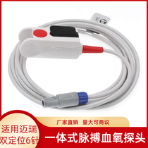 Mindray ECG Monitor PM9000 PM8000 7000 MEC1000 2000 VS800 Blood oxygen Probe