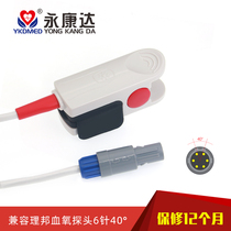 Compatible with Libang M8 M9 A B M8 IM9A B IM50 80 6-needle monitor oxygen probe finger clip