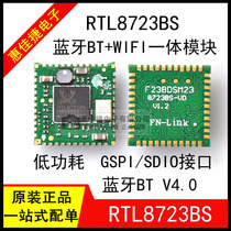 RTL8723BS original direct shooting Bluetooth BT WIFI module Two-in-one SDIO interface MID