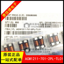 ACM1211-701-2PL-TL01 700R 8A 50V Imported original common mode inductor Common mode filter