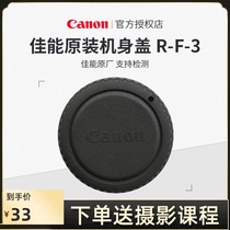 Canon EOS R-F-3 Original SLR body front cover SLR camera dust protection cover RF3