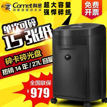Komi Black King Kong High Power Office Shredder Silent Shredder Shredder Disc Shredder Credit Card Cemi Shredder