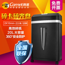 Komi TP-9210 new upgrade paper shredder shredder card shredder disc replacement 3668 3868 shredder