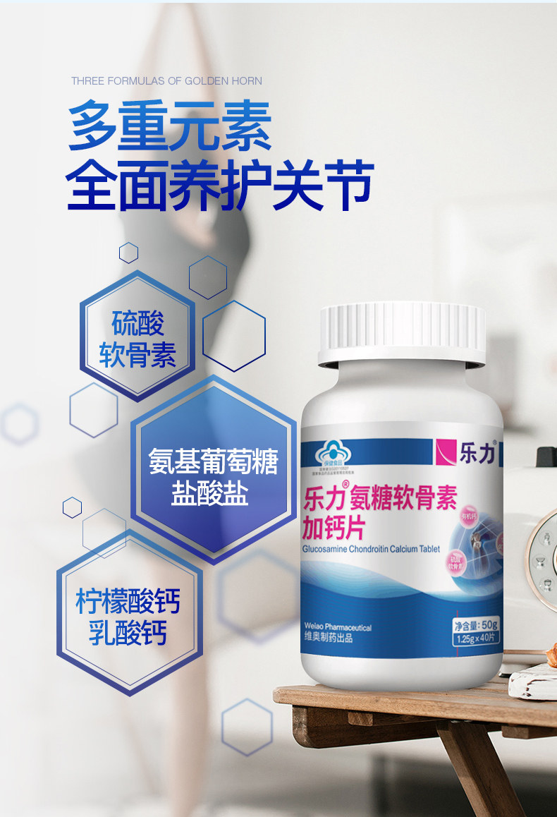 美国乐力钙氨糖软骨素钙片中老年成人补钙氨基葡萄糖硫酸软骨素片