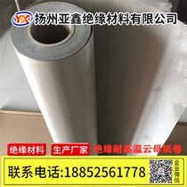 High temperature resistant mica paper double-sided fiberglass cloth mica paper mica insulating paper 1000 degrees high temperature resistant and able to cut