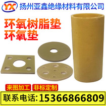 3240 Yellow Epoxy gasket Insulation gasket Gaskets High Temperature Resistant Epoxy Phenolic Spacer Manufacturer