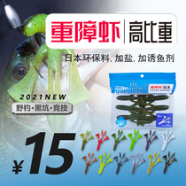 Flying Ant FISHANT21 new heavy barrier shrimp Luya bait Soft Bait soft insect anti-hanging Texas beard JIG fake bait