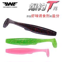 EWE beauty summer explosive fishing T tail Road sub Soft Bait Mandarin fish bass sea bass 2 53 5 inch River fishing high proportion fake bait