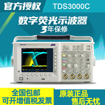 Tektronix Digital Fluorescence Oscilloscope TDS3032C TDS3034C TDS3052C TDS3054C