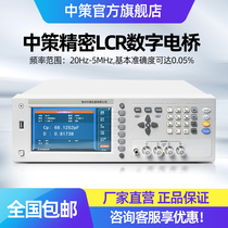 Zctek Zhongsheng LCR Digital Bridge Tester 5MHz ZC2868A 2866 2876 2877 2878