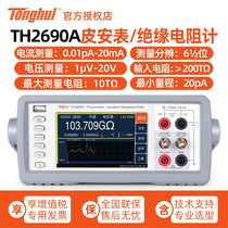 Tonghui Fei Antai Table Static Electricity Meter High Resistance TH2691 2690 Fly Antat TH2691A Pi Ang Table