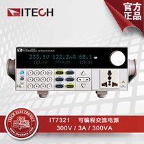 TECH itech IT7321 programmable AC power supply IT7321 IT7322 IT2324 IT7326