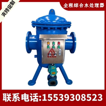 Full-process integrated water processor electronic descaling sterilization and algae removal automatic materialization integrated water processor