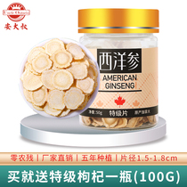 Uncle An Canada imported American ginseng slice large 15-18mm American ginseng slice 50g bottle