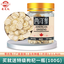 Uncle An Canada West imported ginseng 4# tablets 1 2-1 4cm whole slices tea high quality saponins 60g