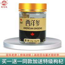 Uncle An imported American ginseng section original ginseng long branch pruning Flower Flag Ginseng Long Branch 10-15g branch 90g bottle