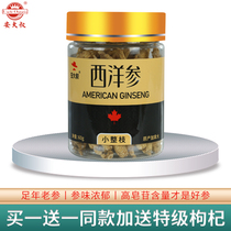 Uncle An American ginseng Canadian imported Chinese ginseng branch pruning section five-year soup small whole 60g bottle