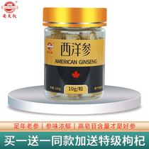 (Buy 1 Free 1) Uncle An Canada imported American ginseng section of American ginseng flower ginseng 10G 100g soup