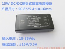 10W 12W 15W DC DC power module 12V 24 48V 110V go dual negative ± 5 12 24V