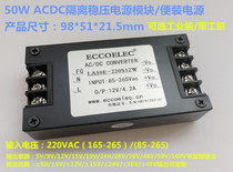 50W AC DC terminal block isolation module power supply 220V to regulator 15V 3 3A LA50E-220S15