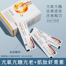 Sky Cat U First Trial Entrance Experience Shrimp Green double anti-essence muscle bottom liquid completer stock solution 30 Bag u powder special share