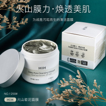 u first exclusively enjoy trial cleaning mask clay film Female deep cleaning pores to black head acne Taobao u pick exclusive dress