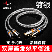 Canon Line Balance Line Fever Silver-plated Kanong Line Microphone Wire Audio Connection Mixer Audio Line