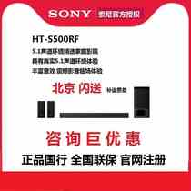 Sony Sony HT-S500RF HT-X8500 HT-S100F Echo Wall Home Theater Bluetooth Surround
