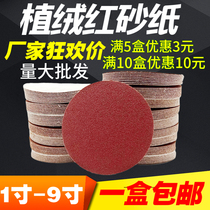 4 inches 5 inches 7 inches 9 inches flocking sandpaper sheet polishing sandpaper flocking sandpaper brushed sheet back velvet sheet round sandpaper sheet