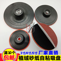 4-inch self-adhesive sandpaper sticky disc polishing disc 5-inch grinding disc angle grinder suction cup car 3 no sponge ultra-thin 100mm