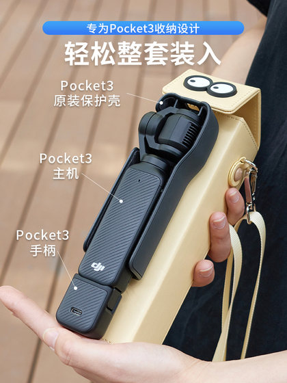 DJI 포켓 3 스토리지 가방 짐벌 카메라 가방 크로스 바디 하드 케이스 휴대용 가방 방수 보관함에 적합합니다. DJI 포켓 3 스토리지 가방 짐벌 카메라 가방 크로스 바디 하드 케이스 휴대용 가방 방수 보관함에 적합합니다.