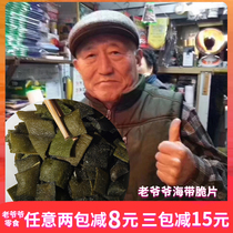 Crunchy super delicious kelp crispy 130g South Korea South Gate old grandfather new snacks