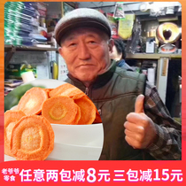 Crunchy South Gate grandpa carrot dried carrot crispy 200g
