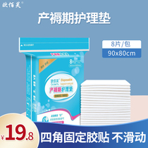 Oberf disposable puerperal pad for pregnant women postpartum care products menstrual period aunt pad 80x90 increased 8 tablets