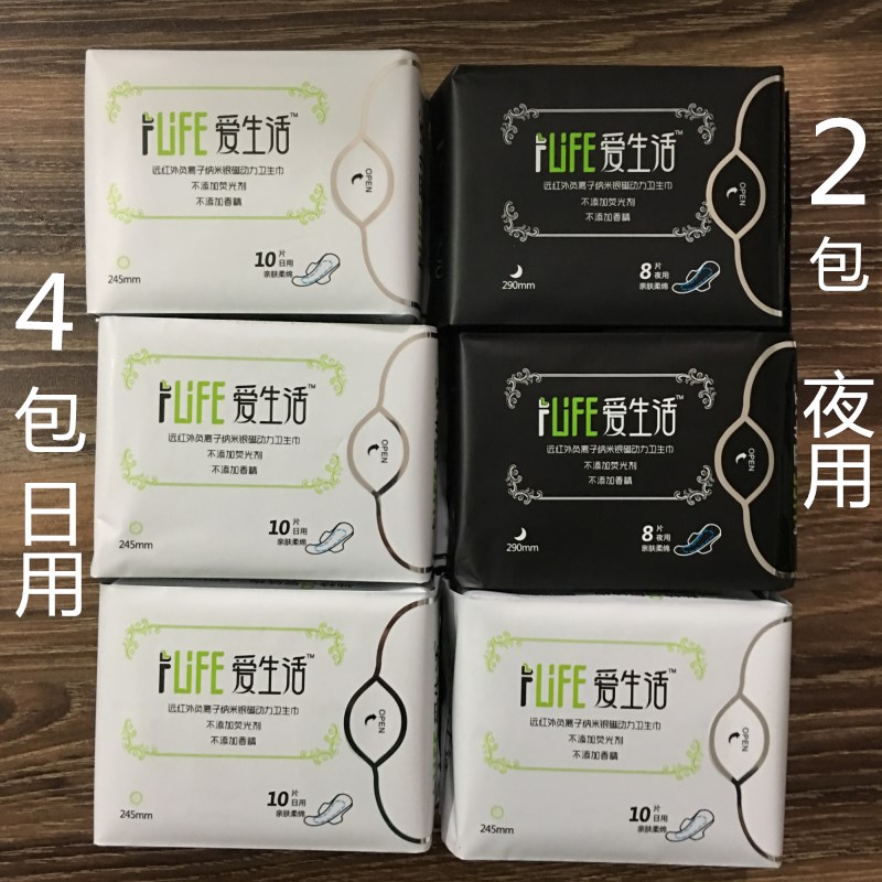 爱生活4包日用2包夜用组合负离子绿叶卫生巾_7折现价33.8元图片