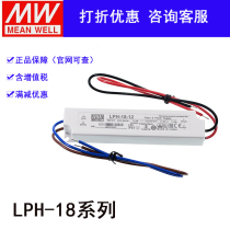 Taiwan Minwei waterproof LED switching power supply LPH-18-12 24 36 18W 24V 75A 0 75A