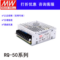 Minwei 4-way switching power supply RQ-50B50C50D DC voltage-stabilized transformer industrial control PLC sensor