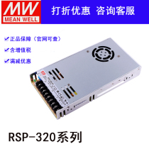 Taiwan Minwei PFC ultra-thin power supply RSP-320-48 320W 48V6 7A DC voltage stabilized RSP-200-48