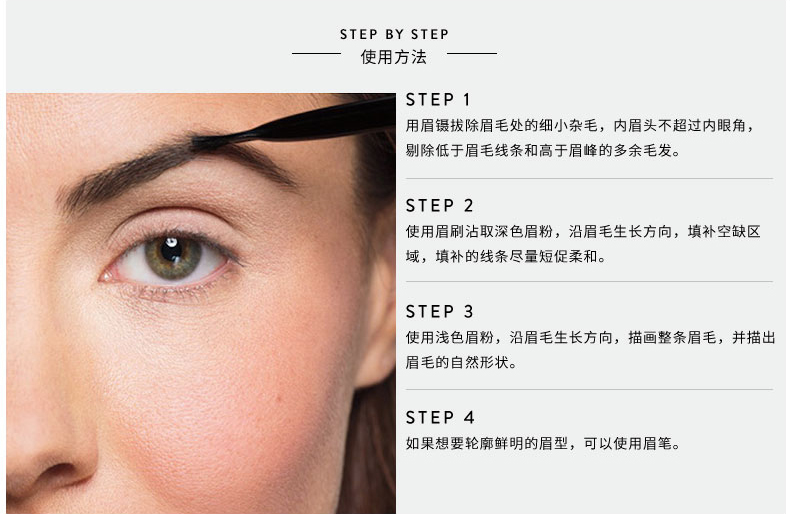 bobbi brown眉笔使用方法