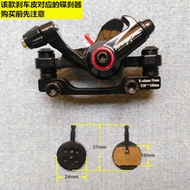 Positive Step Electric Bike Accessories to drive brake pads 14 inches to make sheet brake leather electric cars